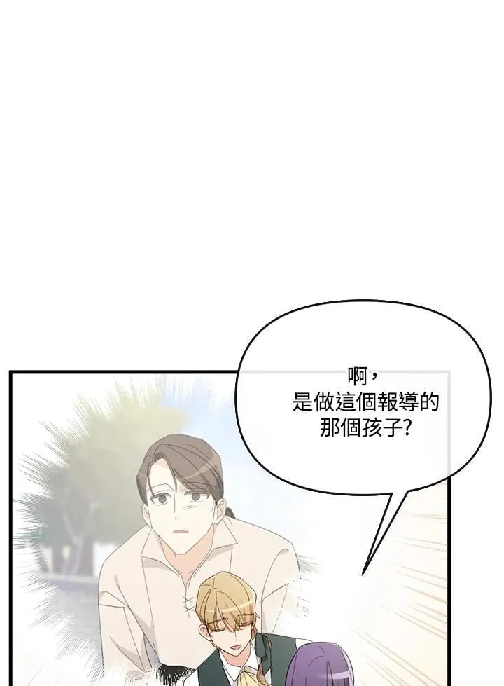 第6话 第16页