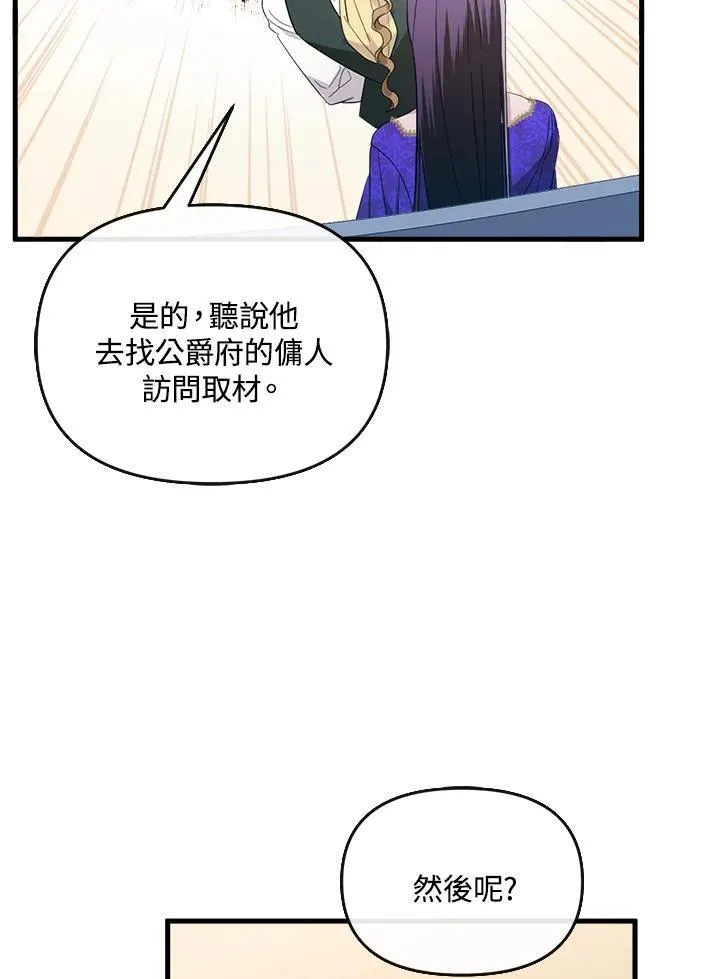 第6话 第17页