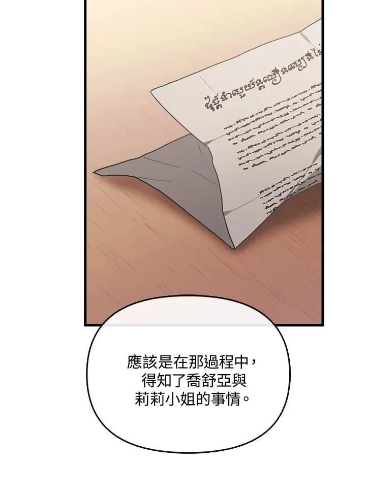 第6话 第18页