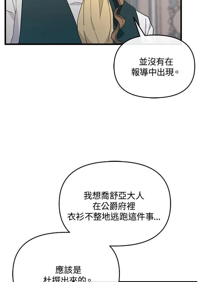 第6话 第20页