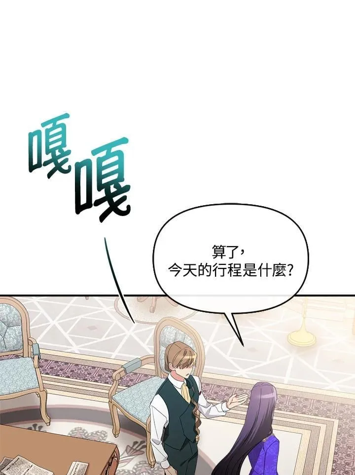 第6话 第33页