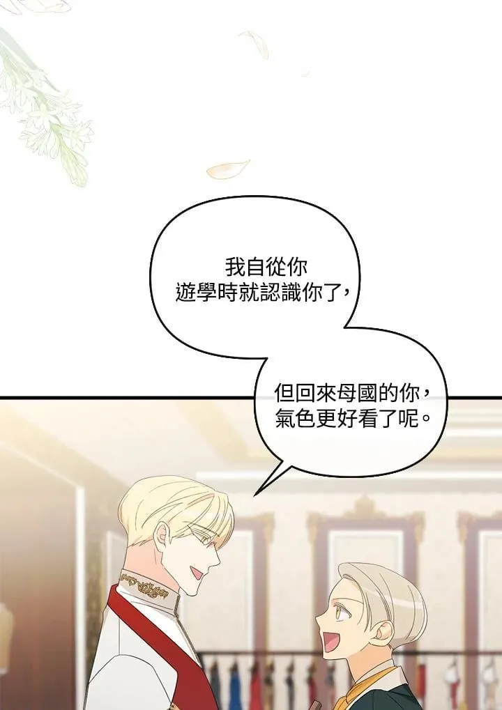 第6话 第53页