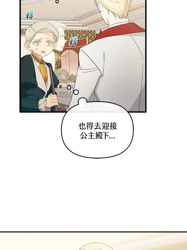 第6话 第61页