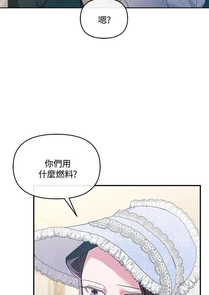 第6话 第82页