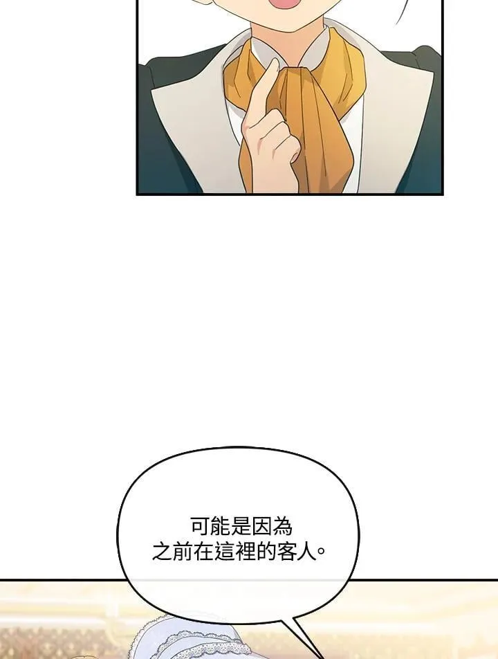 第6话 第86页
