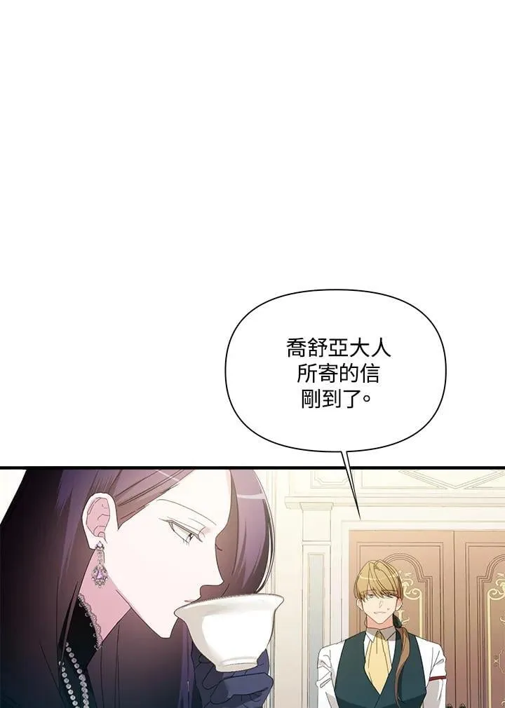 第2话 第2页