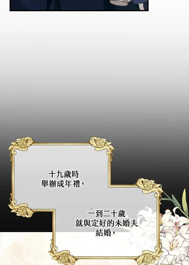 第2话 第5页