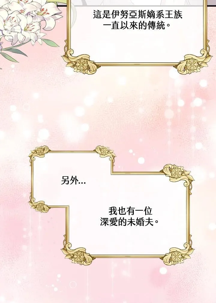 第2话 第7页