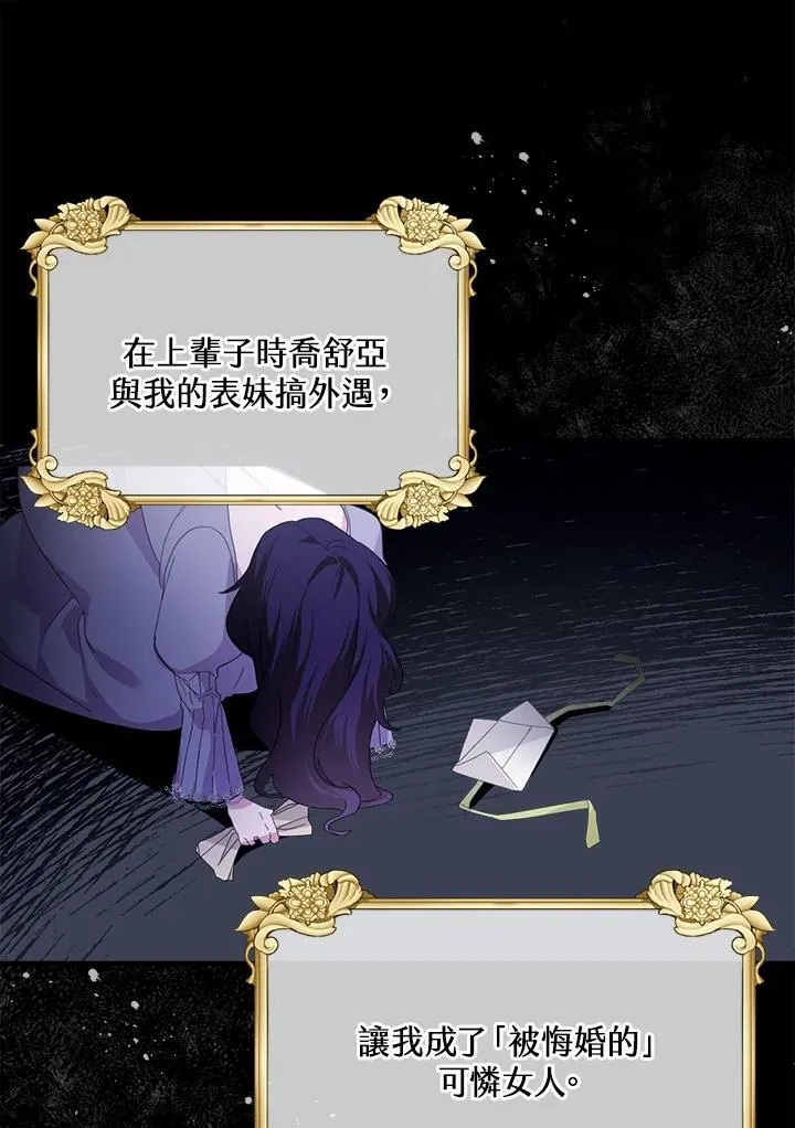 第2话 第12页