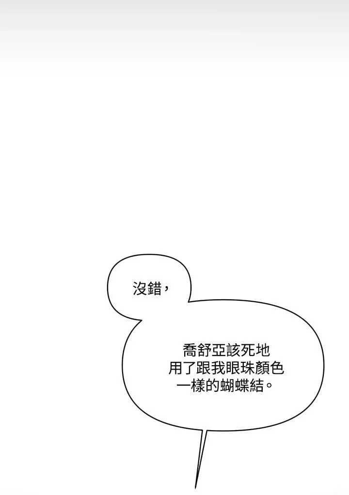 第2话 第14页