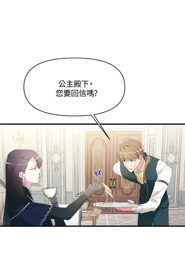 第2话 第16页