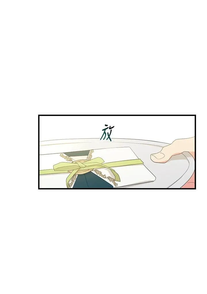 第2话 第17页