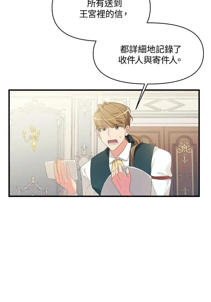 第2话 第22页