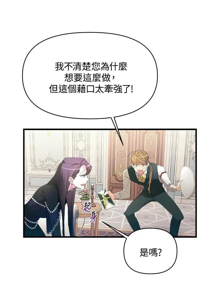 第2话 第23页