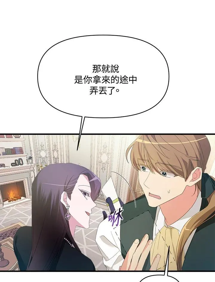 第2话 第24页