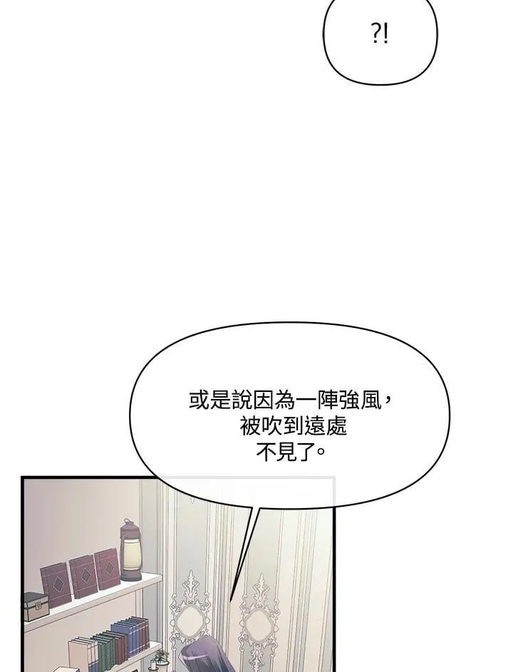 第2话 第25页