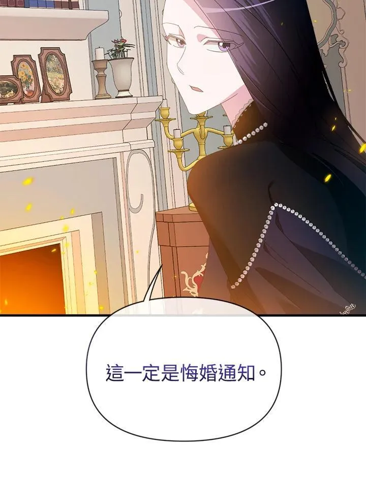 第2话 第29页