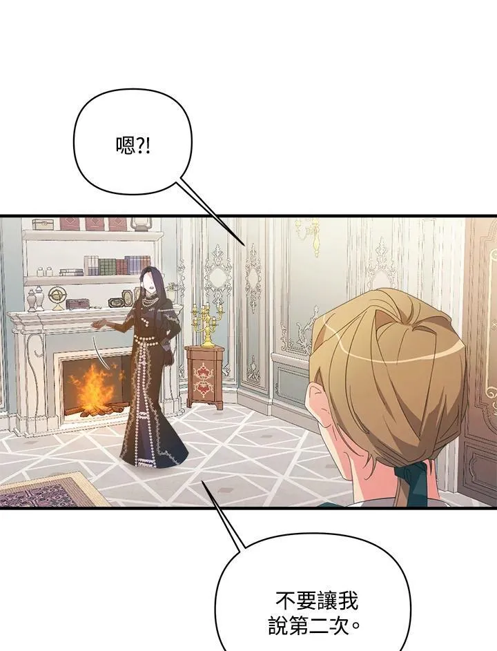 第2话 第31页