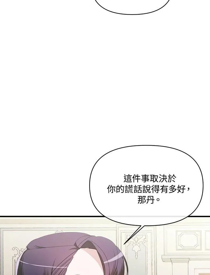 第2话 第32页