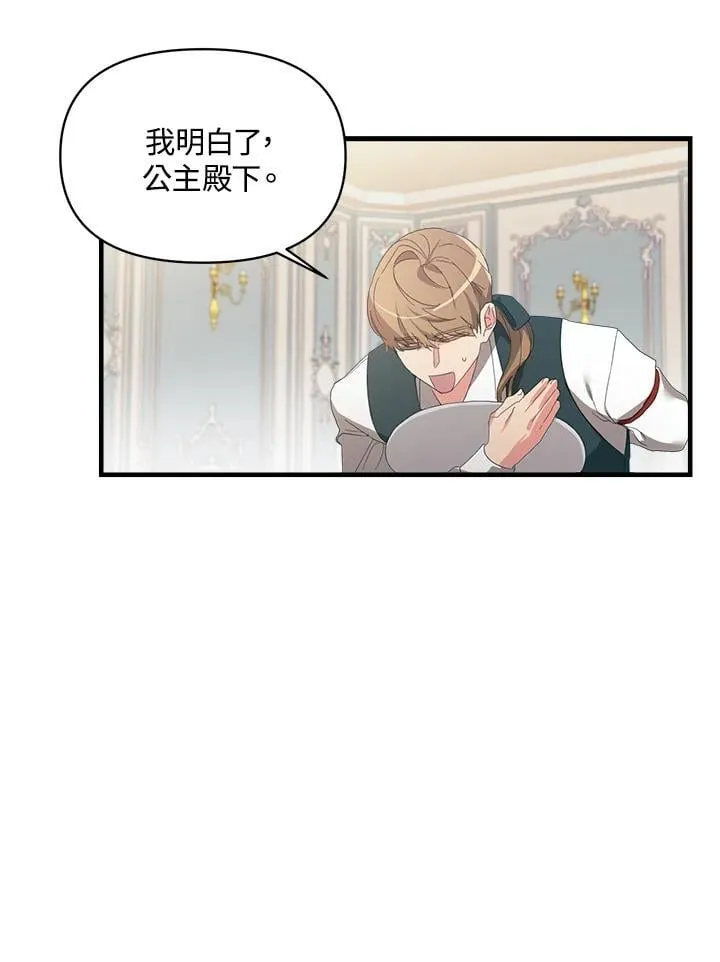第2话 第35页