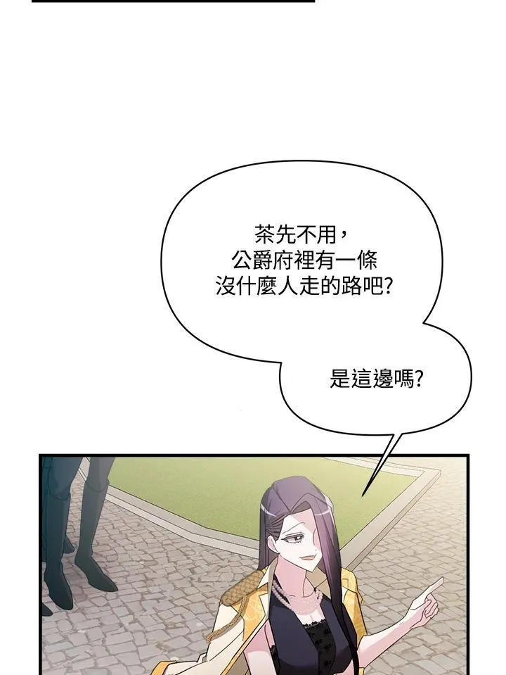 第2话 第48页