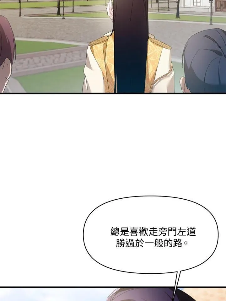 第2话 第50页