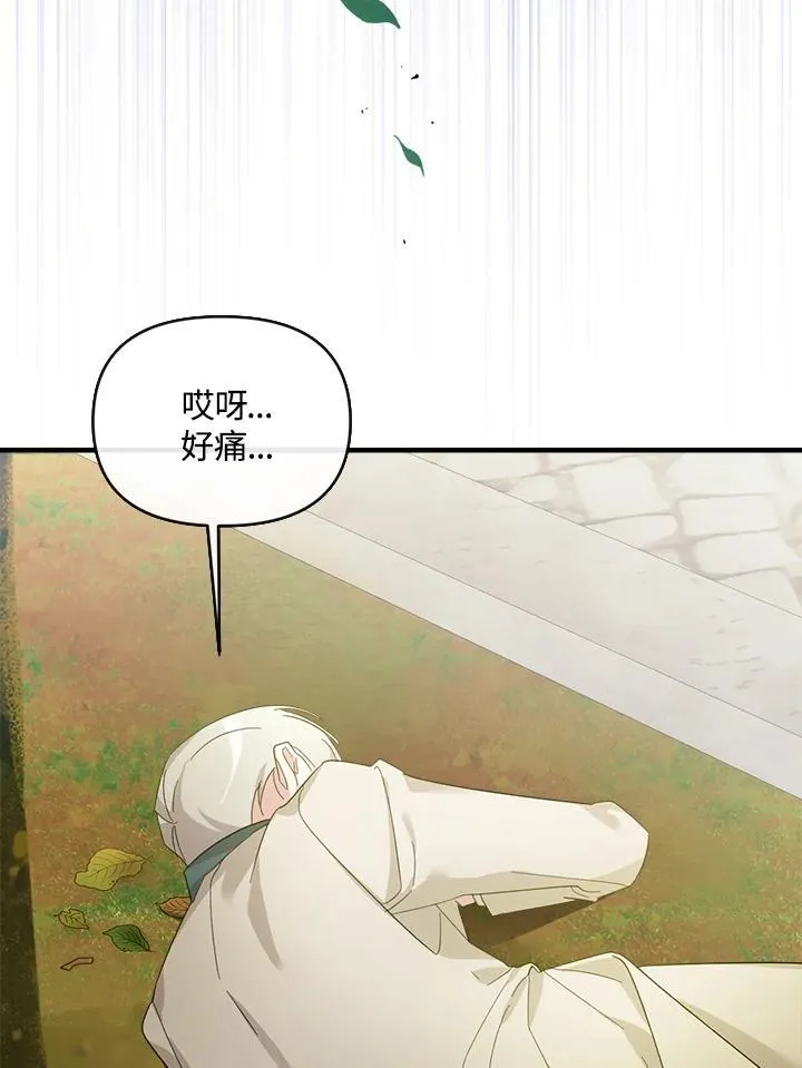 第2话 第56页