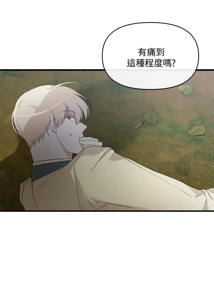 第2话 第58页