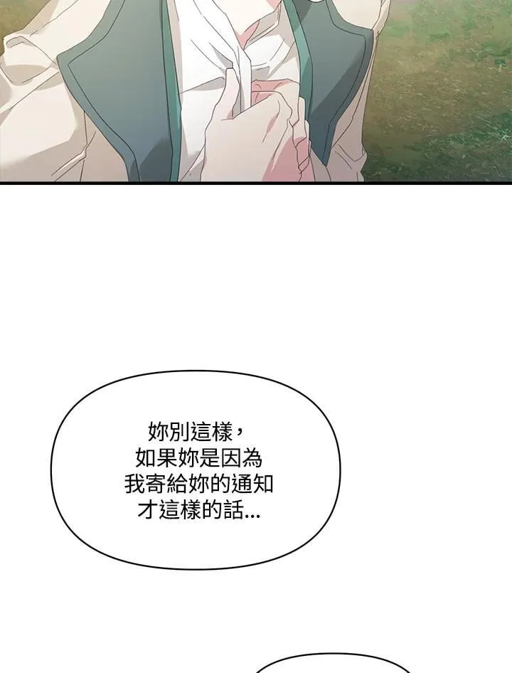 第2话 第64页
