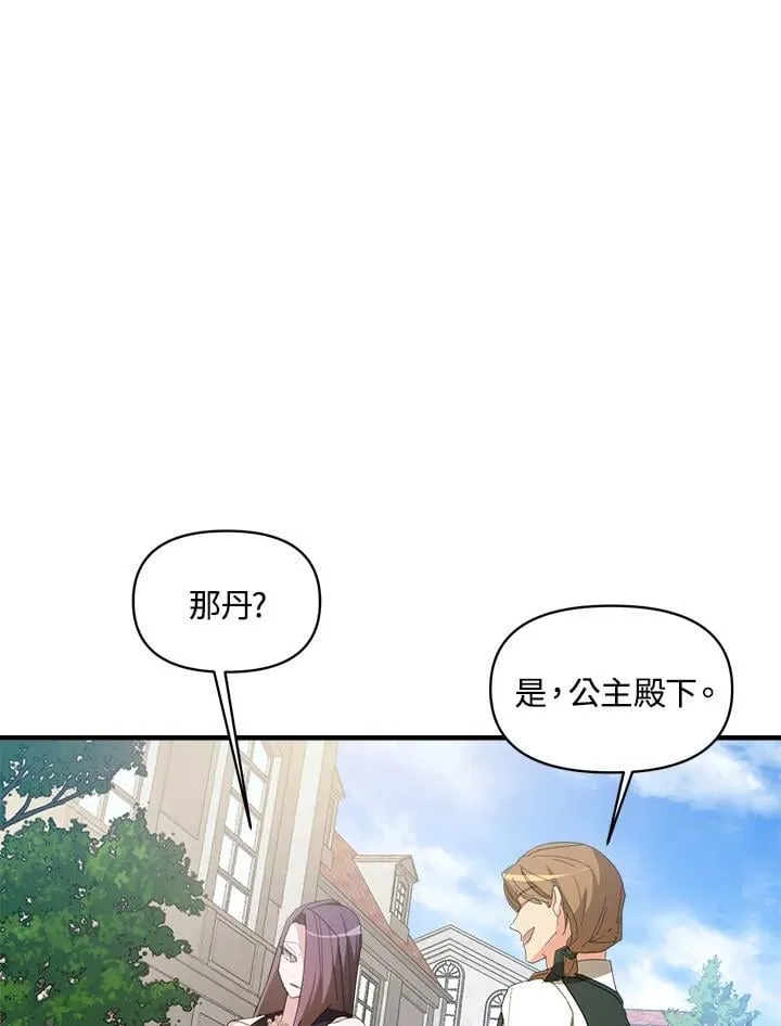 第2话 第66页