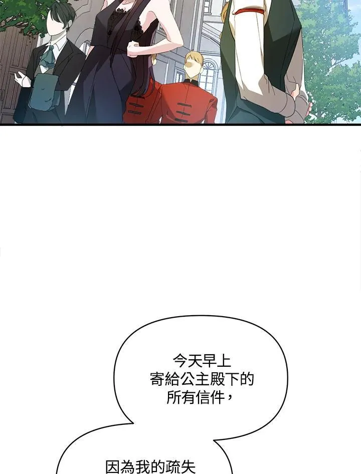 第2话 第67页