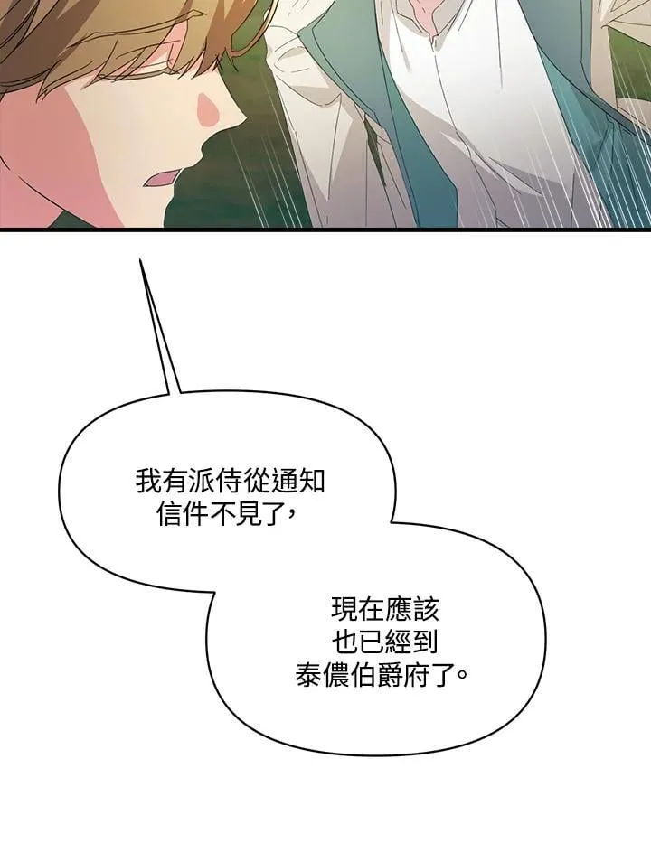 第2话 第70页
