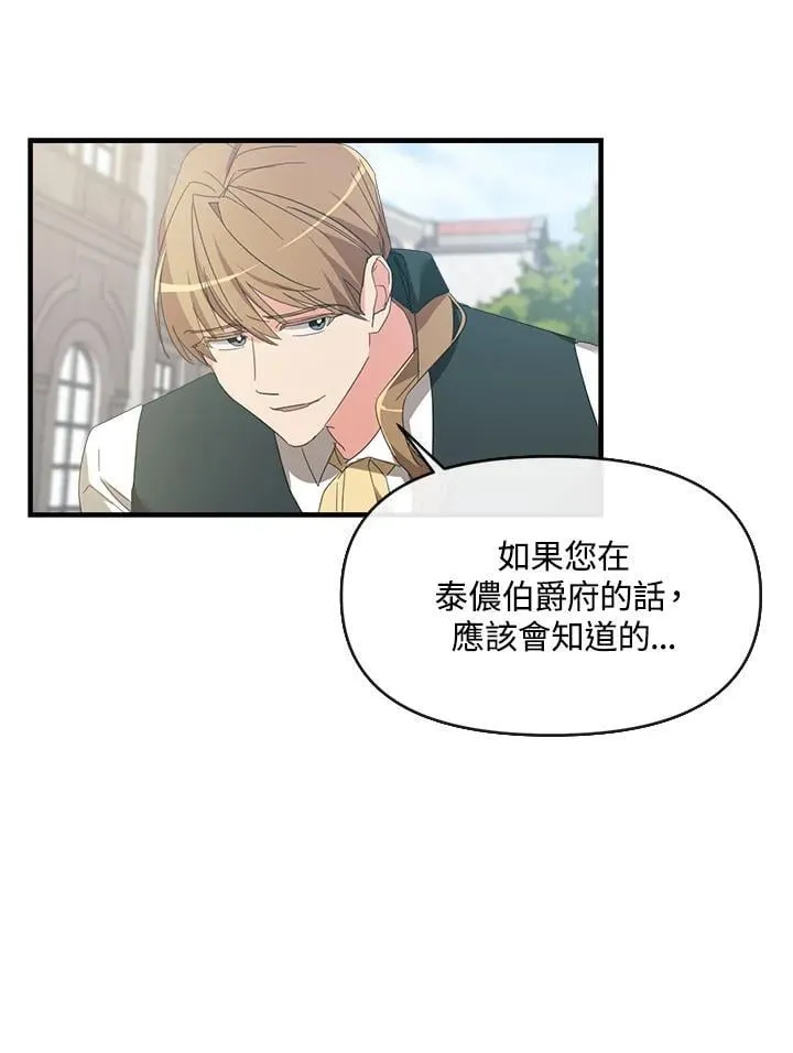 第2话 第71页