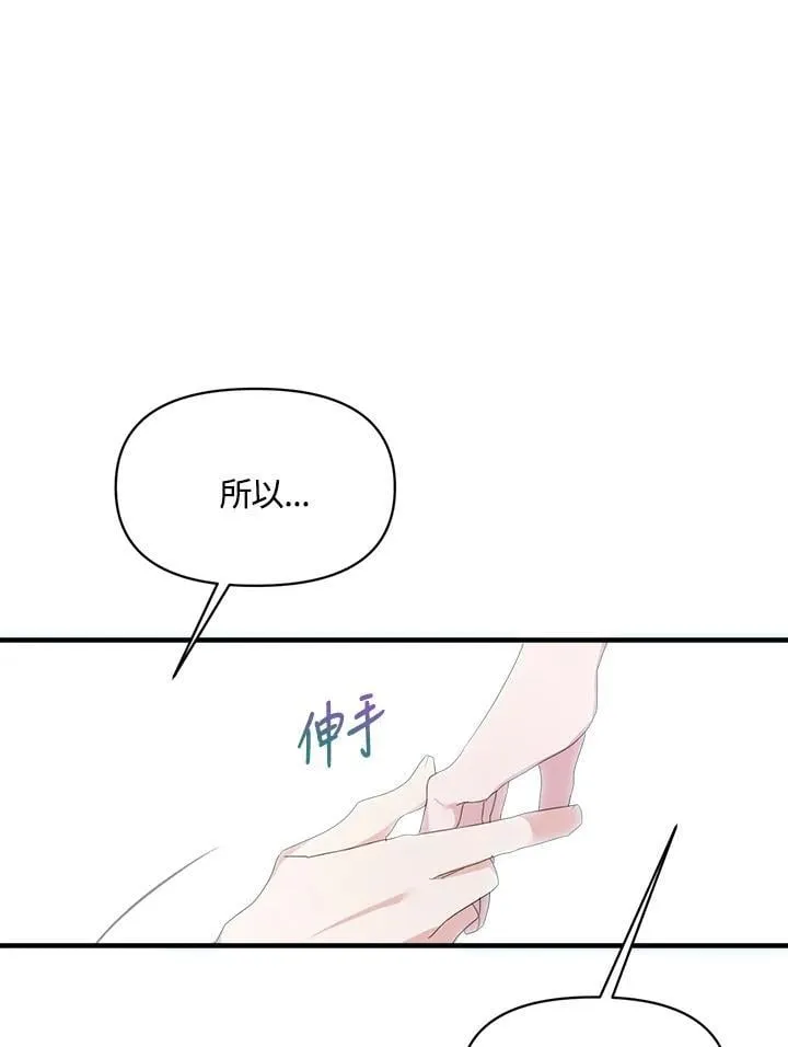 第2话 第73页