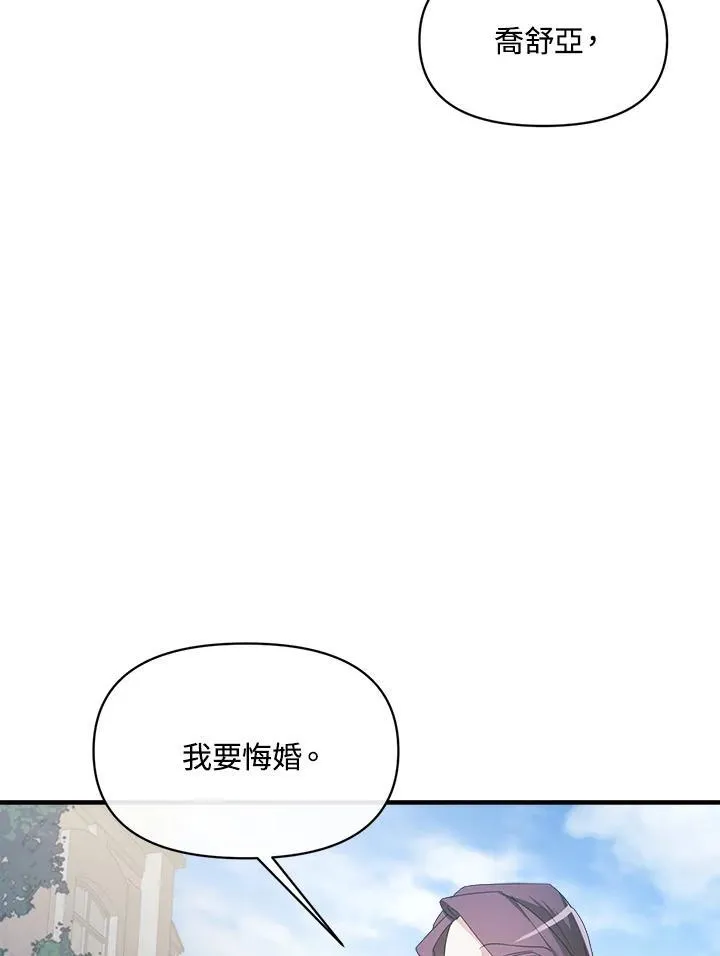 第2话 第74页