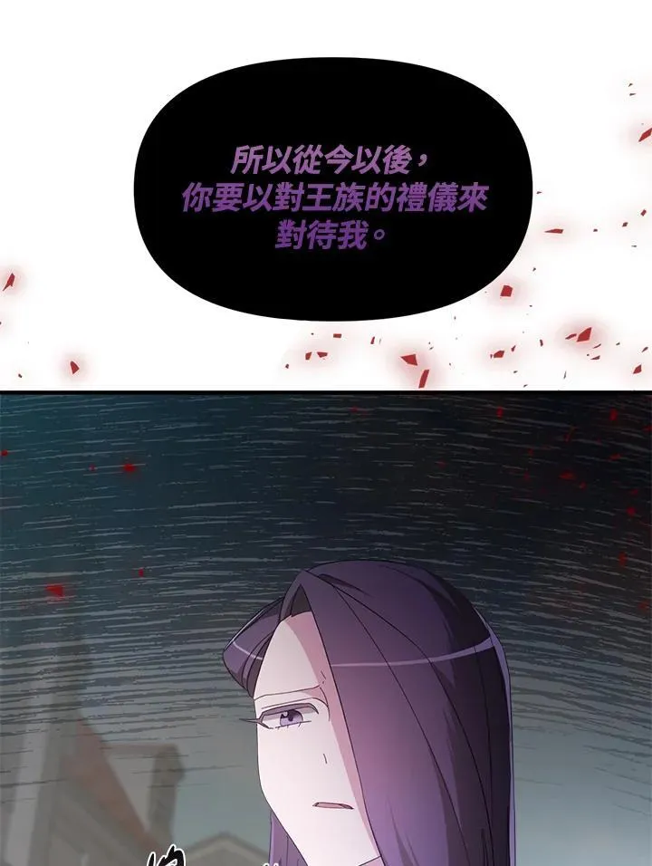 第2话 第76页