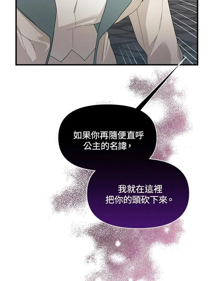 第2话 第79页