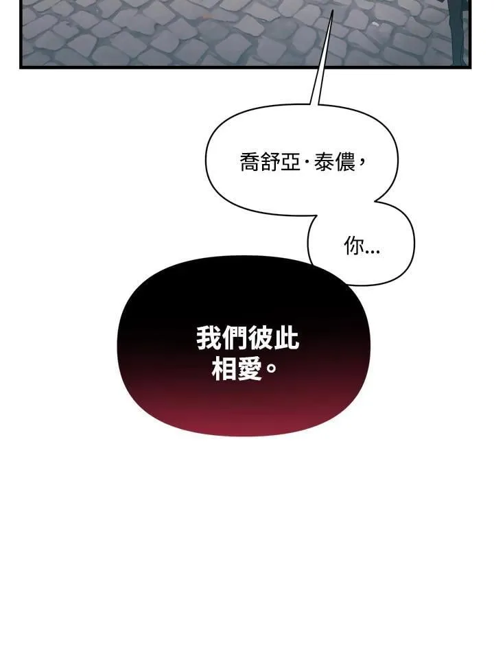 第2话 第82页