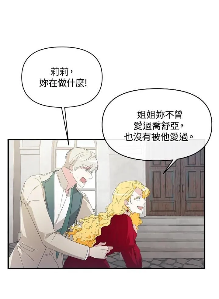 第2话 第83页