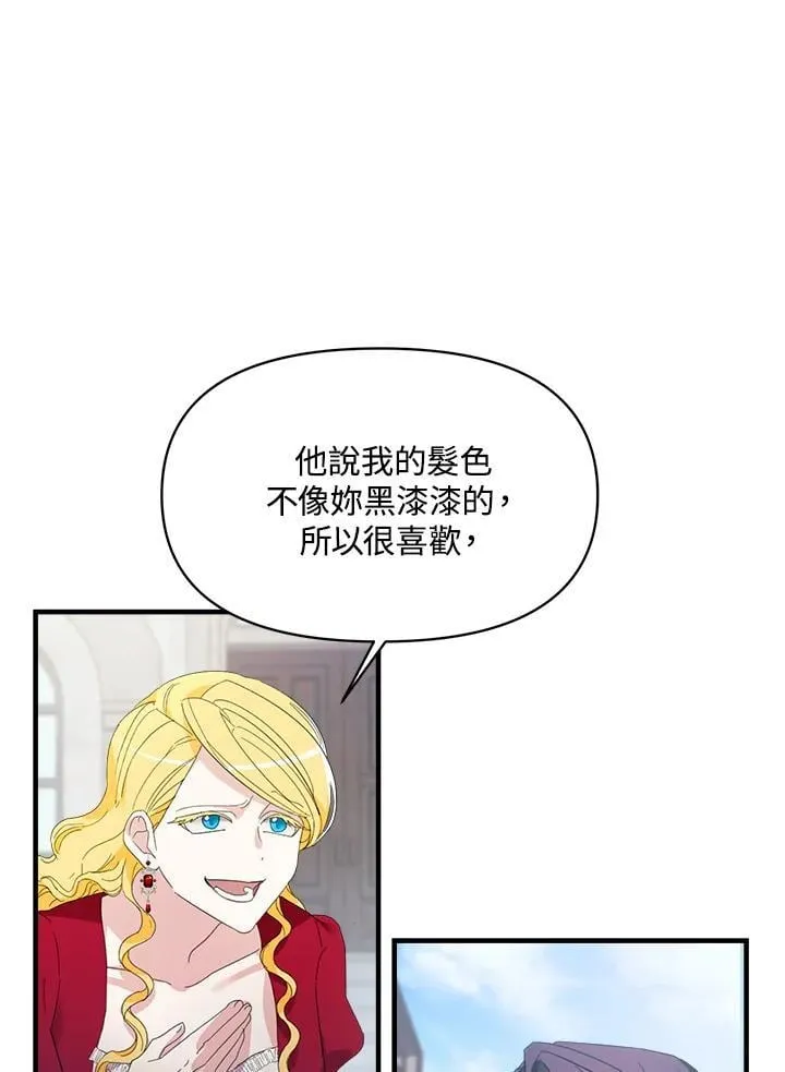 第2话 第84页