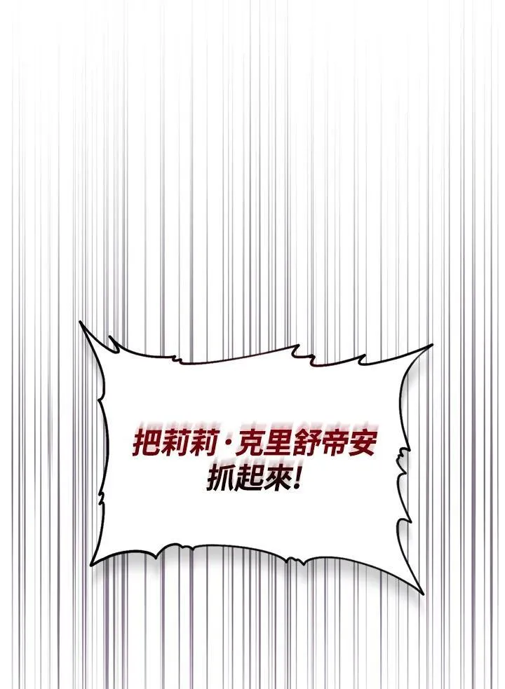 第2话 第87页