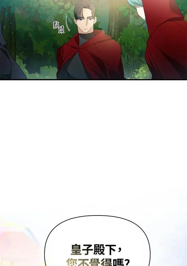 第3话 第3页