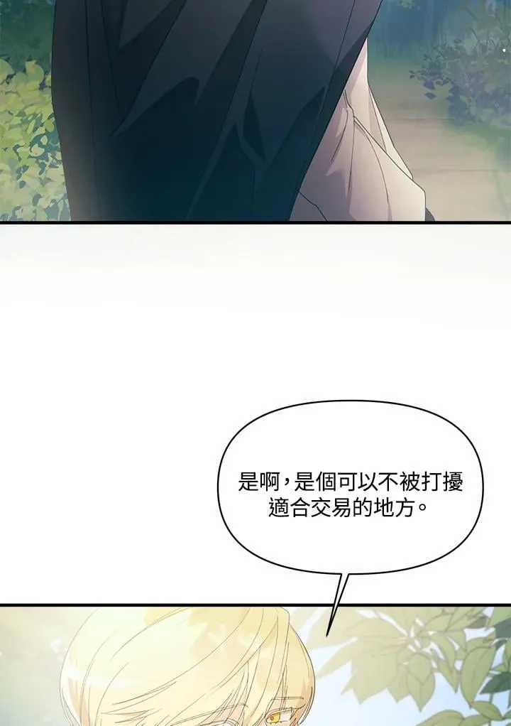 第3话 第5页