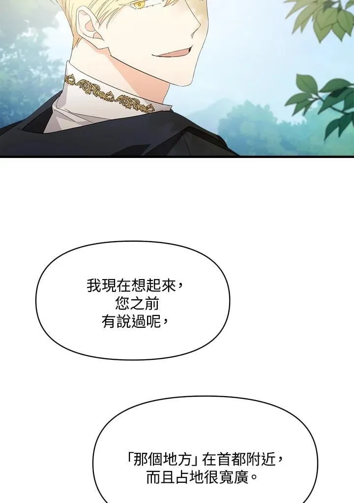第3话 第6页