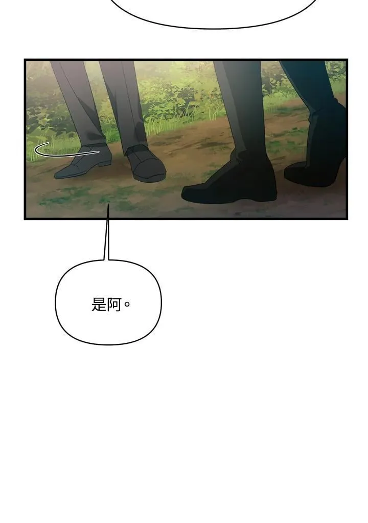 第3话 第7页