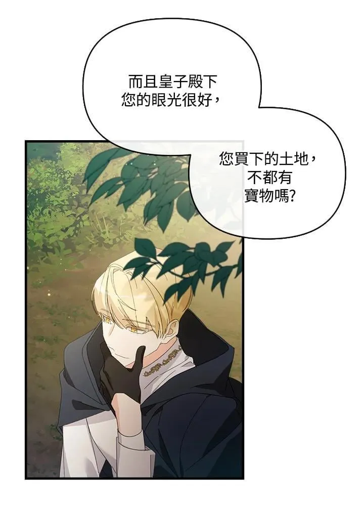 第3话 第8页