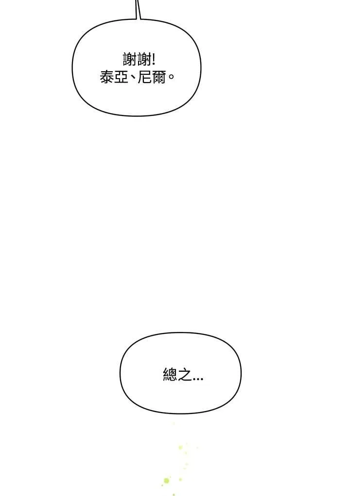 第3话 第10页
