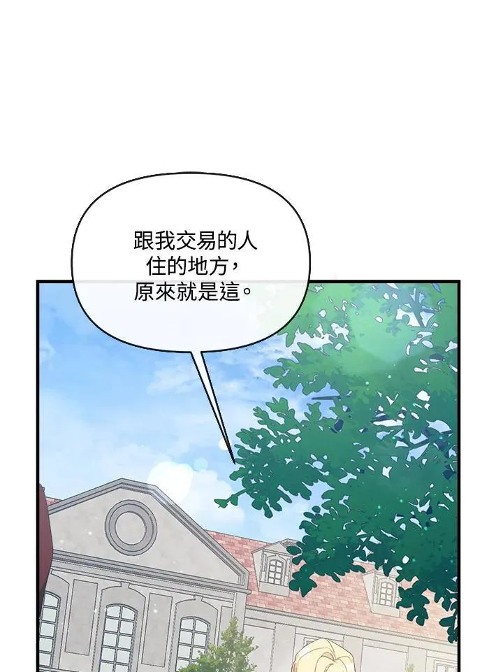 第3话 第12页