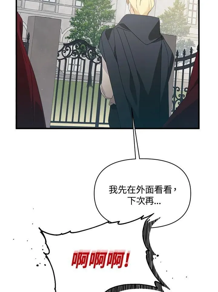第3话 第13页