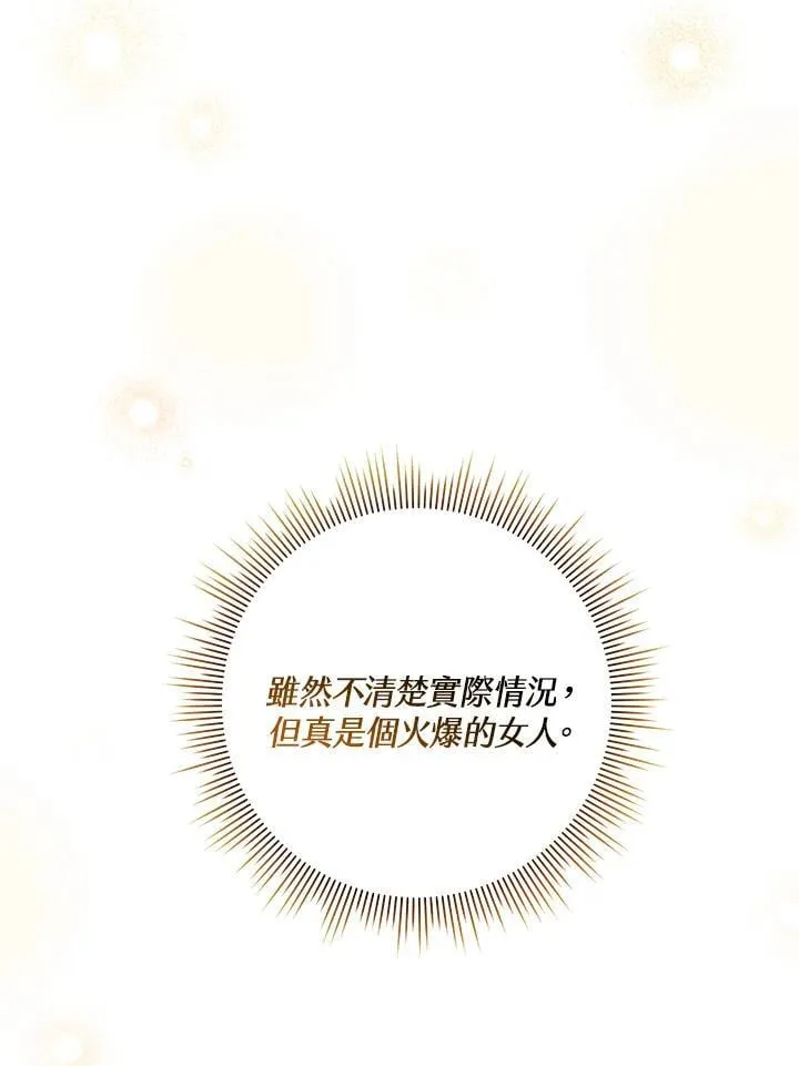 第3话 第17页